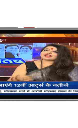 Rajasthan News | Rajasthan News Live TV | Live TV 2