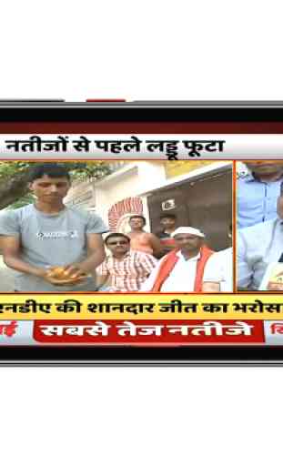 Rajasthan News | Rajasthan News Live TV | Live TV 4
