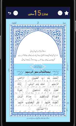 Riyaz Ul Quran 15 Line 4