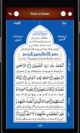 Riyaz Ul Quran 7 Line 4