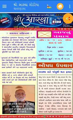 Shri Aastha Media 1