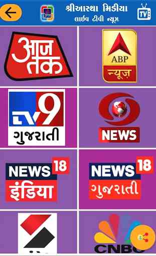 Shri Aastha Media 3