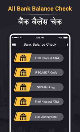 All Bank Balance Check Any Bank Ac Balance Enquiry 1