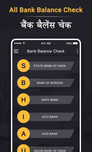All Bank Balance Check Any Bank Ac Balance Enquiry 2