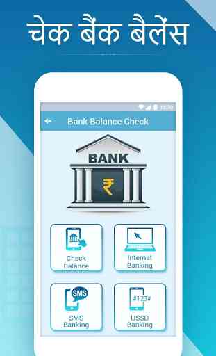 All Bank Balance Enquiry 2