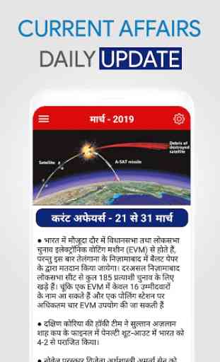 All in One Current Affairs & GK Exam in Hindi 2019 2