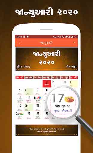 Best Gujarati Calendar 2020 3