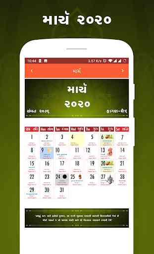 Best Gujarati Calendar 2020 4