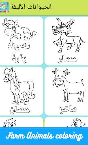 Coloring & Learn arabic kids 4