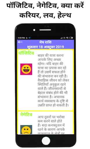 Daily Hindi Rasifal 2