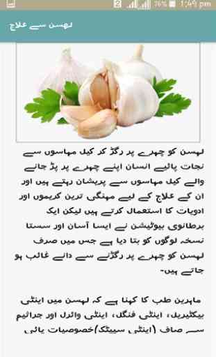 Face Pimples Home Remedy Solutions – Urdu Tips 3
