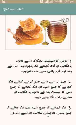 Face Pimples Home Remedy Solutions – Urdu Tips 4