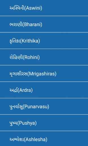 Gujarati Baby Names(40k+) With Meaning 3