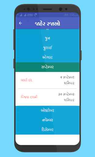 Gujarati Calendar 2019 3