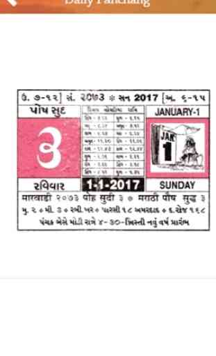 Gujarati Panchang Calendar 2020 & Rashi Bhavishya 2