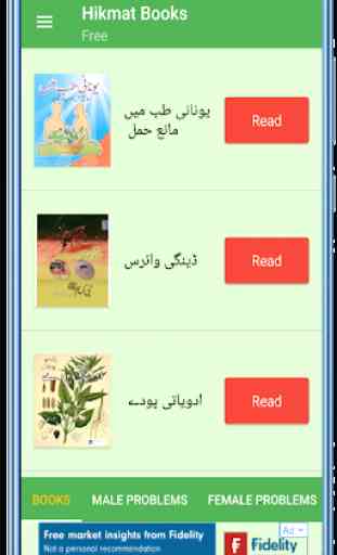 Hikmat Urdu Books 1