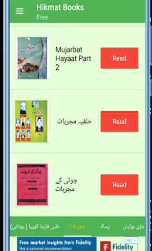 Hikmat Urdu Books 2