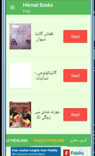 Hikmat Urdu Books 3