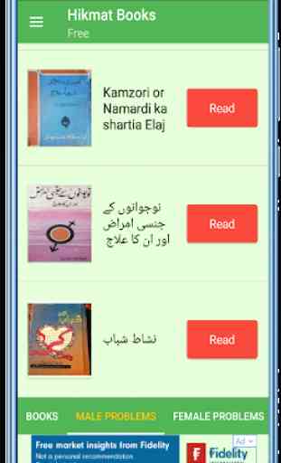 Hikmat Urdu Books 4