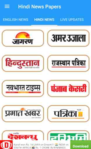 Hindi News Papers 1