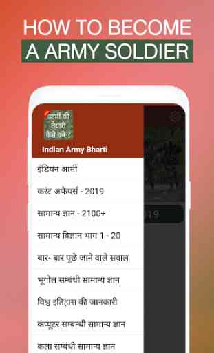 How To Become A Soldier Of Indian Army ? Join 4