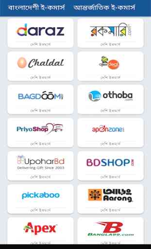 Online Shopping Bangladesh - All In One 2