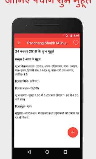 Panchang 2019, Subh Muhurat 2019 , Rashifal Hindi 1