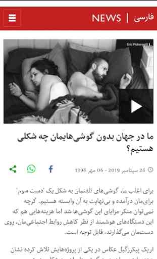 Persian News - Live TV 3