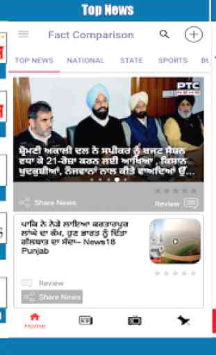 Punjab News Live:PTC News,ABP Sanjha,Punjab Kesari 2