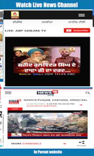 Punjab News Live:PTC News,ABP Sanjha,Punjab Kesari 3