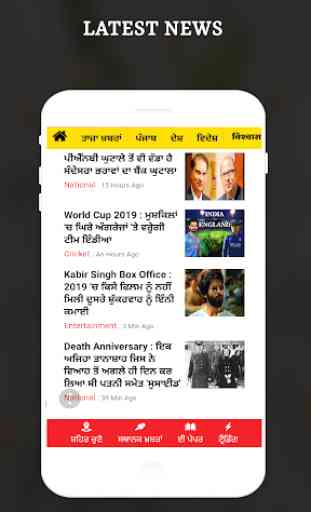 Punjabi News Live TV - All Punjabi News Papers 2