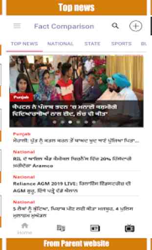 Punjabi News Paper:Jagbani,PTC News,Ajit Newspaper 2