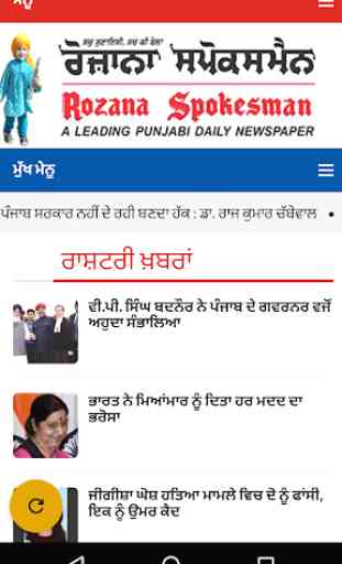 Punjabi Newspapers 4
