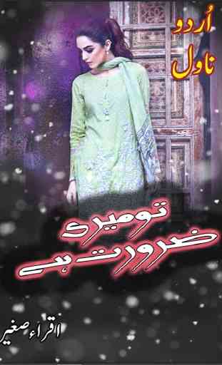 Tu Meri Zaroorat hai Urdu-Roman von Durre Saman 1