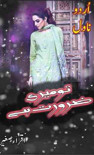 Tu Meri Zaroorat hai Urdu-Roman von Durre Saman 2