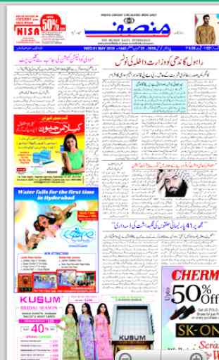 Urdu News paper India 1