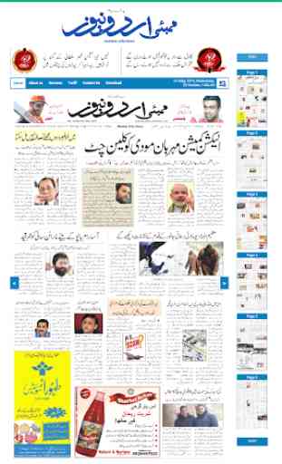 Urdu News paper India 2