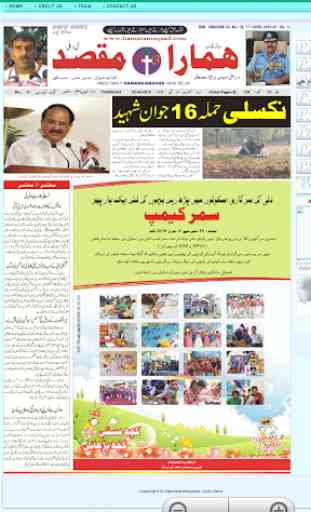 Urdu News paper India 4
