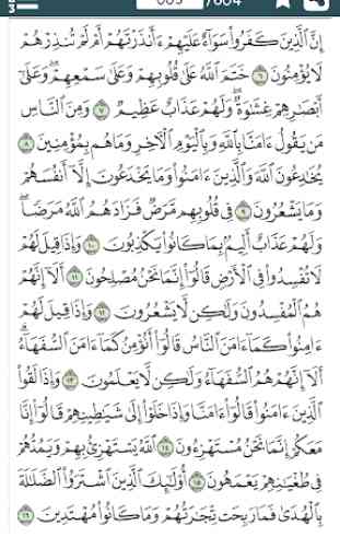 Al-Quran Al-Kareem 2