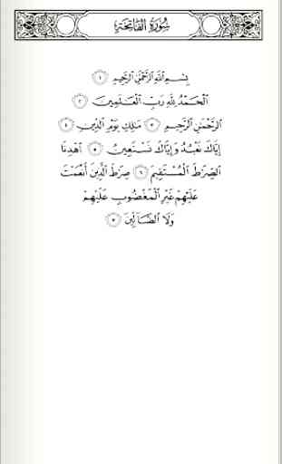 Al Quran Al kareem ( Mushaf,Tafseer and Murottal) 1