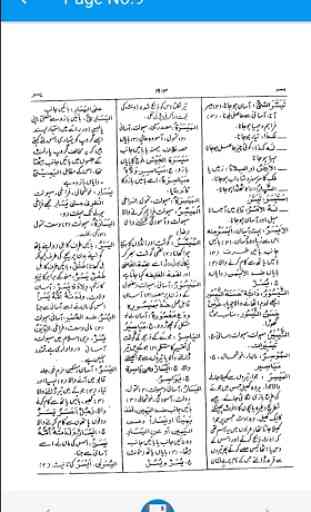 Alqamoos ul Jadeed Urdu Arabic 3