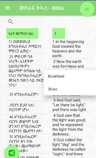 Amharic Bible English Bible Parallel 3