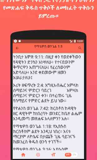 Amharic Bible Reference 2
