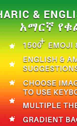Amharic Keyboard 2019: Amharic Chat, Themes, Photo 1