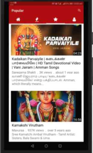 Amman Bakthi Padalgal : Tamil Devotional Songs 3