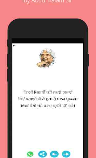 APJ Abdul Kalam Quotes in Hindi 1