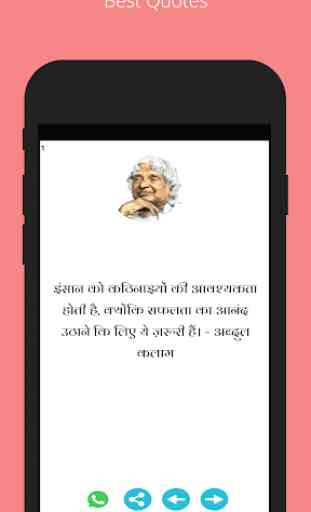 APJ Abdul Kalam Quotes in Hindi 4