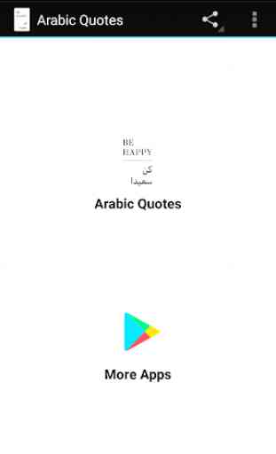 Beautiful Arabic Quotes 1