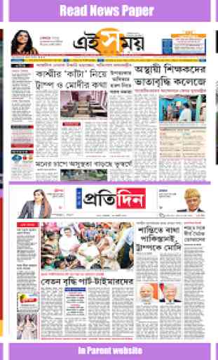 Bengali News: ABP Ananda live,ETV Bangla,24 Ghanta 3