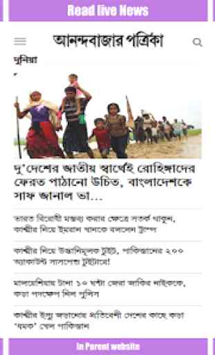Bengali News: ABP Ananda live,ETV Bangla,24 Ghanta 4